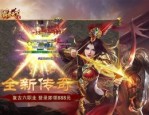 经典怀旧版本传奇手游中玩家提高幸运值可以加爆率吗