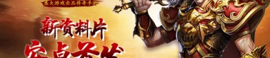 老玩家实话实说传奇手游私服三端互通获取极品装备难不难？