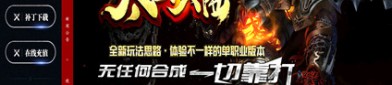 传奇手游合击版道士PK全攻略 走位连招与合击实战技巧