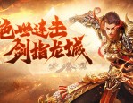 在传奇手游私服中未知暗殿地图散人打boos要注意那些？